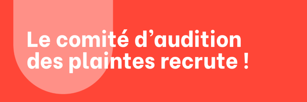 Le comité d&rsquo;audition des plaintes recrute !